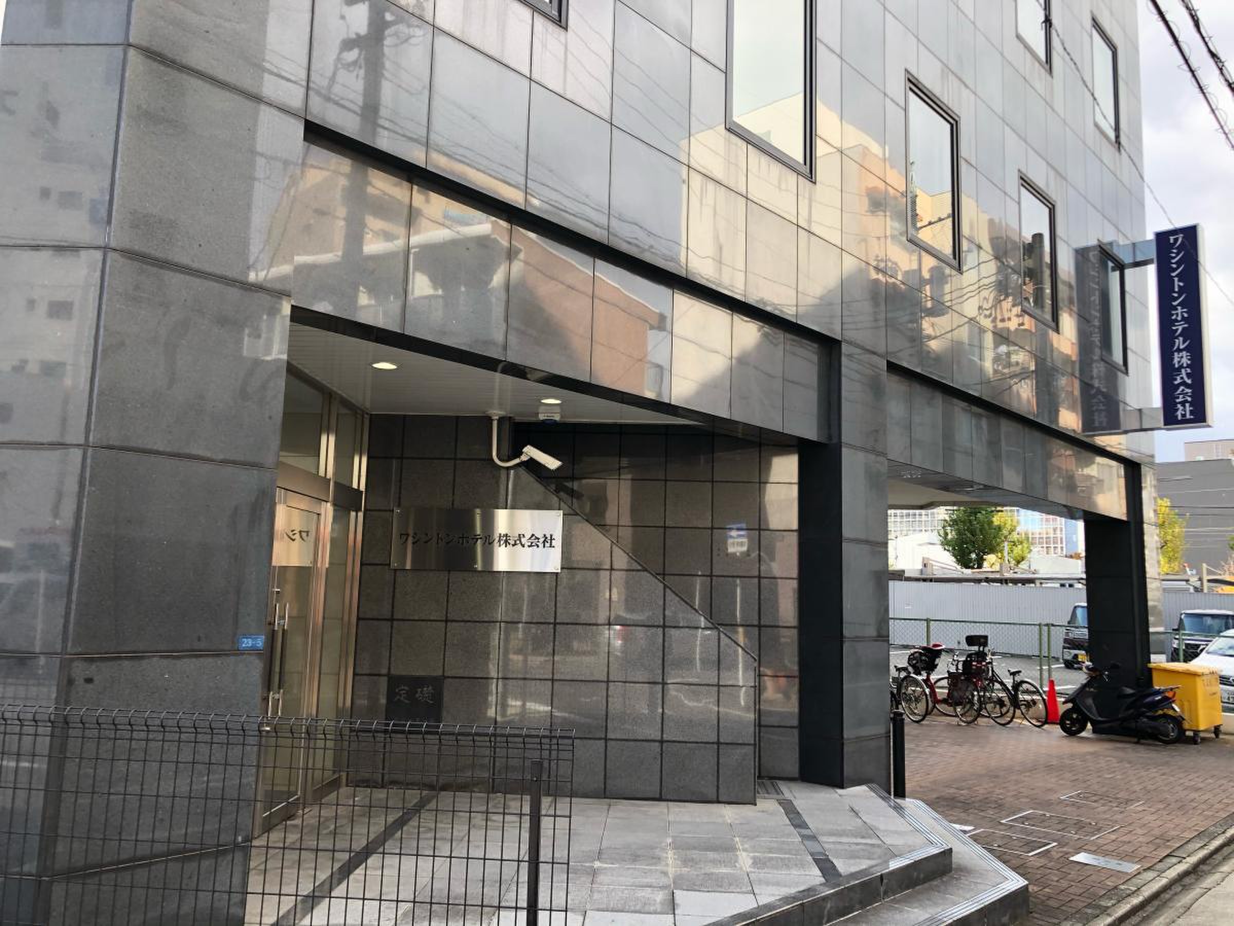 ワシントン ホテル 株式 会社