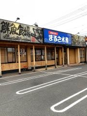 マルサ水産　三好店
