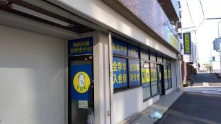 個別指導塾の明光義塾　津久野教室