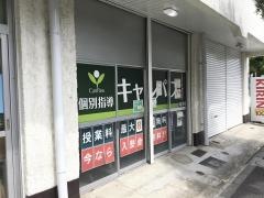 個別指導キャンパス　堀切校