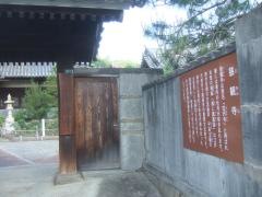 慈観寺