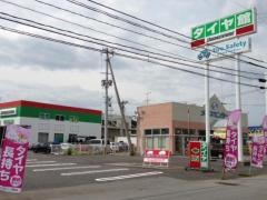 タイヤ館　いわき鹿島