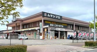 ムサシプロ女池店