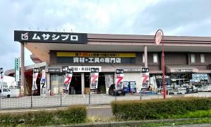 ムサシプロ女池店