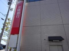 北陸銀行花堂出張所