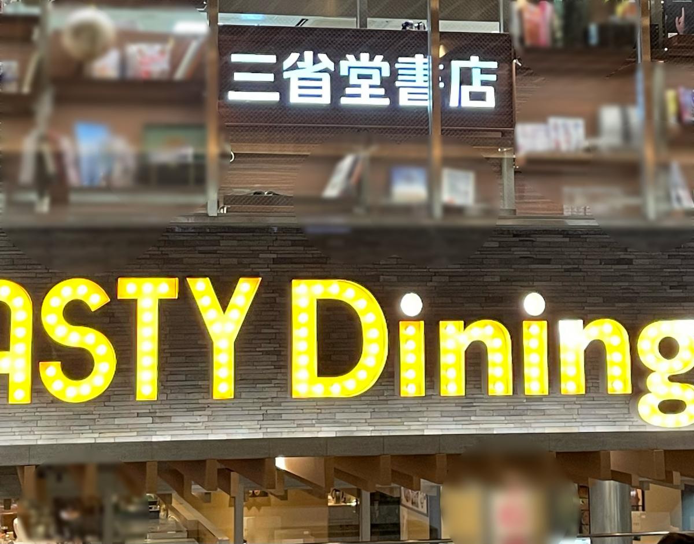三省堂 書店 岐阜 店