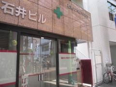石井メンタルクリニック