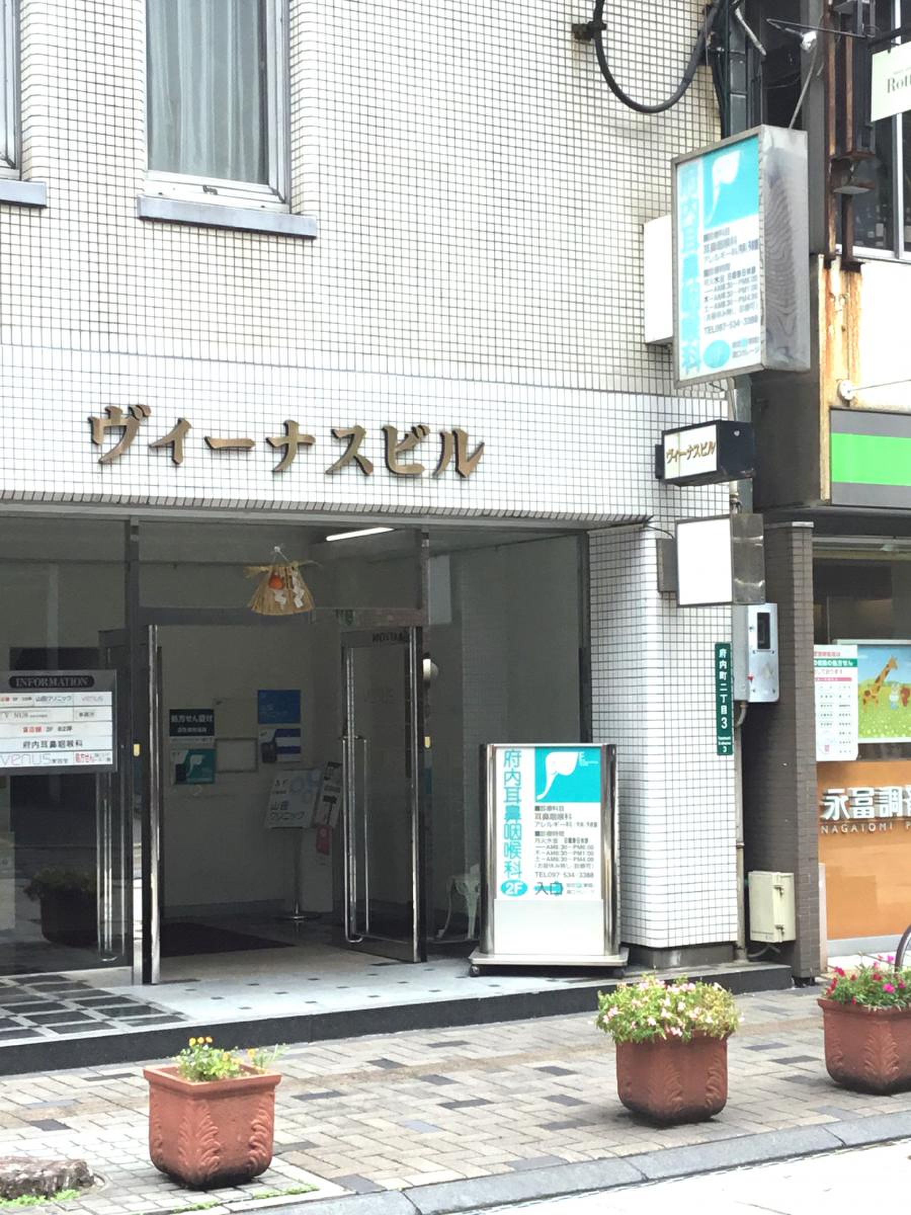 府内 耳鼻 咽喉 科(01)