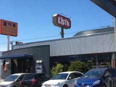 和食レストランとんでん　手稲前田店