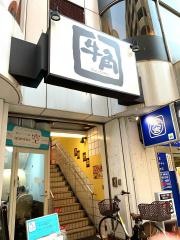 牛角　南越谷店