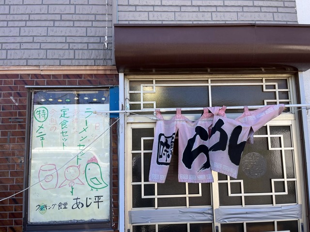 味平／ホームメイト