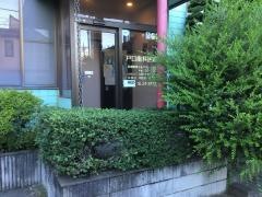 戸口歯科医院