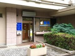 和田歯科医院