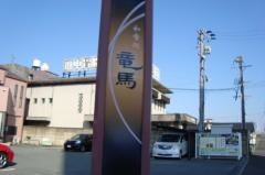 竜馬
