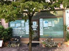 ウエルネス整体院
