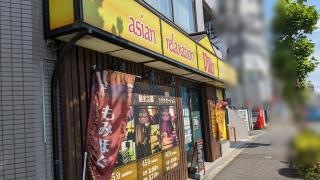 ａｓｉａｎ・ｒｅｌａｘａｔｉｏｎｖｉｌｌａ　江戸川店