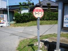 「山小川」バス停留所