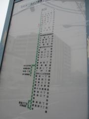 「緑三丁目」バス停留所