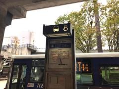 「多摩センター駅」バス停留所