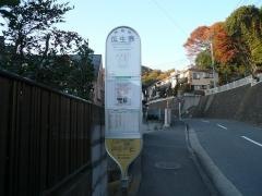 「瓜生野」バス停留所