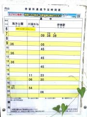 「向山(伊東市)」バス停留所