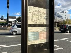 「服部南町」バス停留所