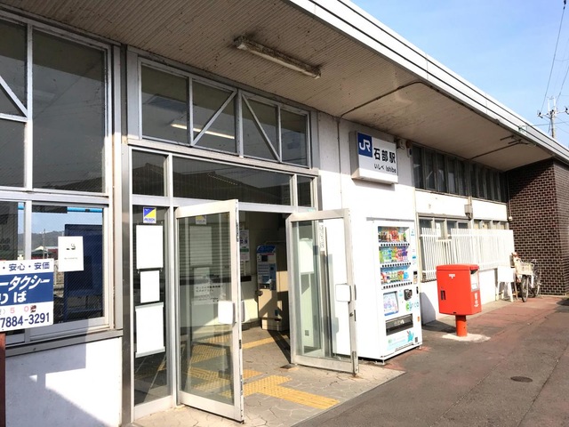 石部駅