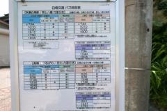 「悲願寺」バス停留所