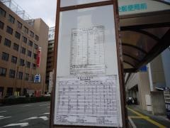 「郵便局前」バス停留所