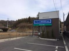 エール調剤薬局　瑞浪店