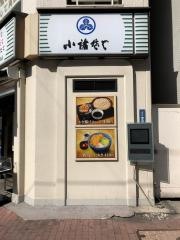 小諸そば　東五反田店