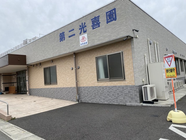 社会福祉法人　光進会　グループホーム　光喜園 施設外観