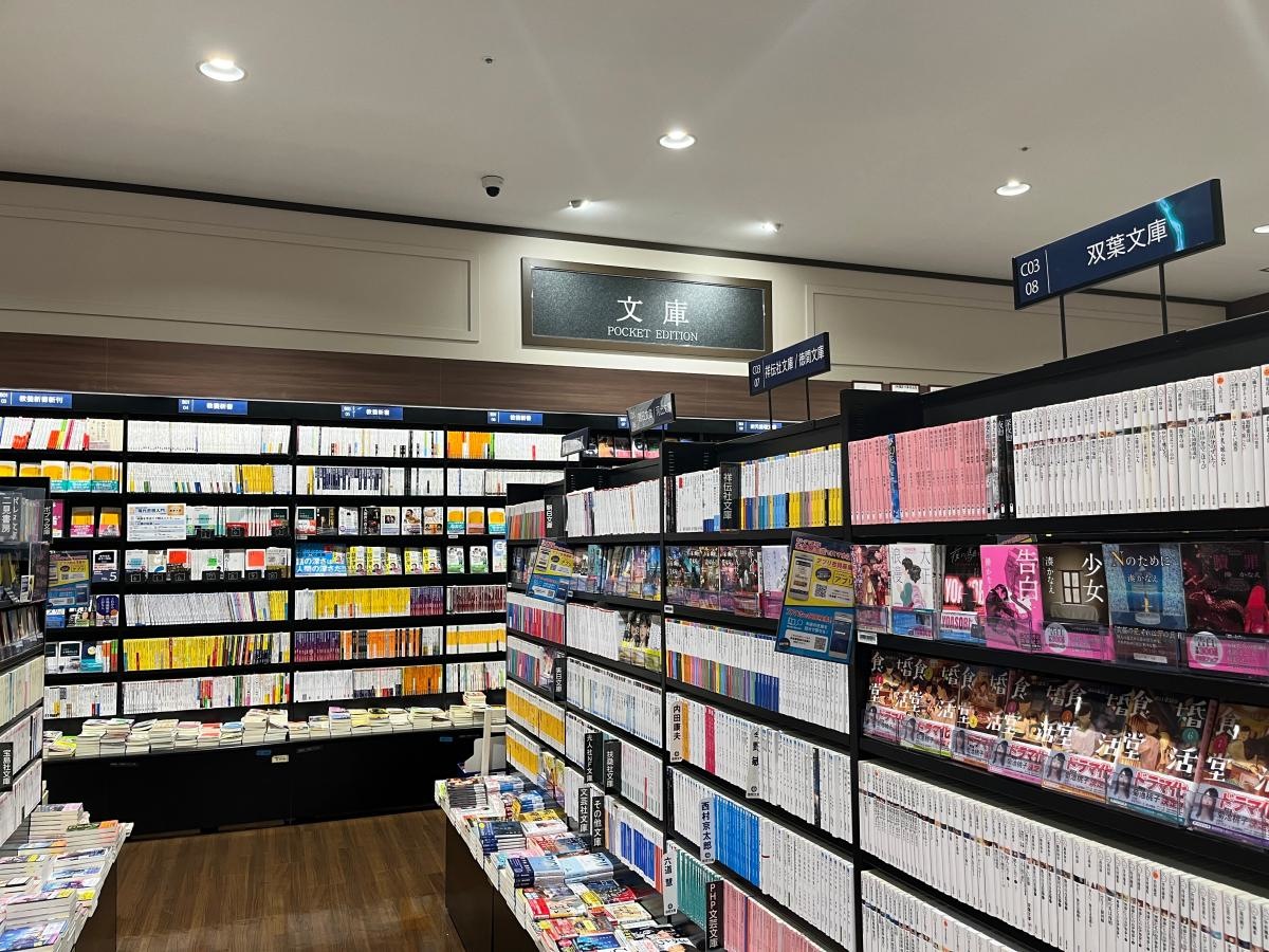 未来屋書店