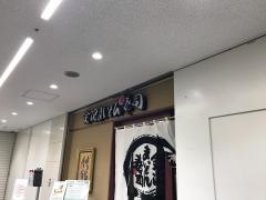 金沢まいもん寿司　三軒茶屋