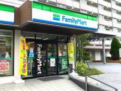 ファミリーマート　豊成団地店
