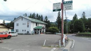 朝日村商工会館
