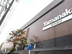 ヤマナカ新中島フランテ館