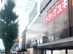 ヤマナカ新中島フランテ館