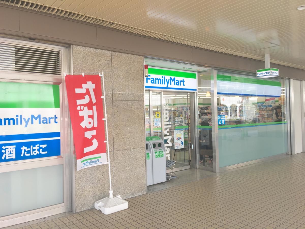 ファミリーマート大阪駅前第二ビル店