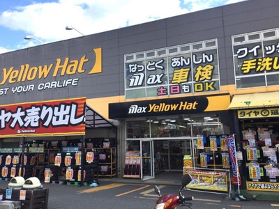 マーケットピア イエローハット 神戸灘店 神戸市灘区浜田町