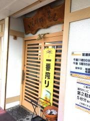なかっち庵