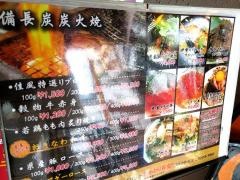 琉球ファーム・佳風