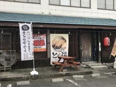 とり福
