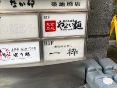 一枠