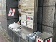 一枠