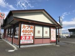 かつや　岩沼店