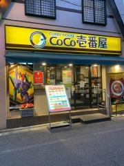 ＣｏＣｏ壱番屋　東急荏原中延駅前店