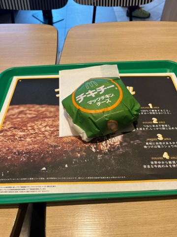 マクドナルド 1号線太子橋店／ホームメイト