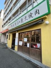 ホルモン焼牛楽苑