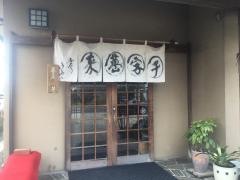知足